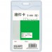 Kejea PVC ID Card Holder T-033V (62 x 91mm) - 1